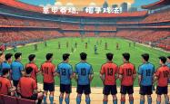 包含国米再度上演帽子戏法，海港后防线成筛子！的词条